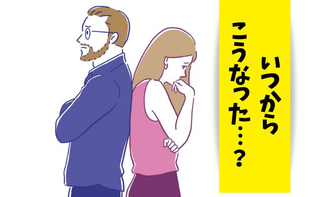 性生活の悩み　イメージカット