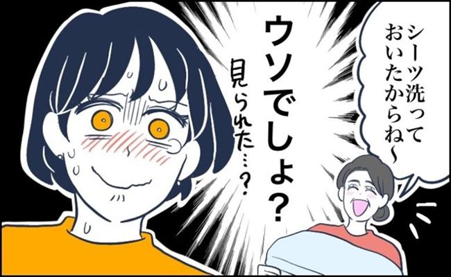性生活ハプニング　イメージカット