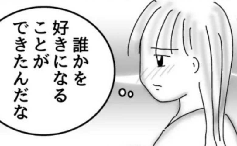 婚活戦記／オムニウッチー