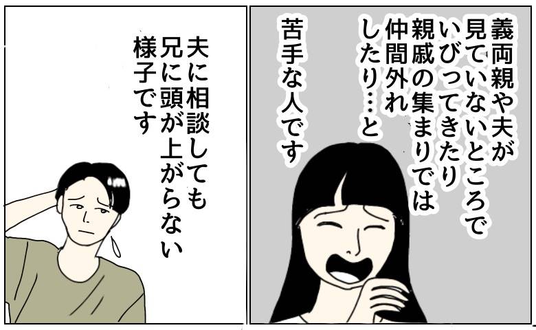 出産直後の義兄嫁の暴言