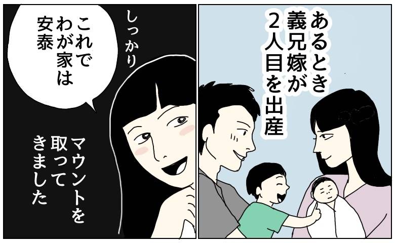 出産直後の義兄嫁の暴言