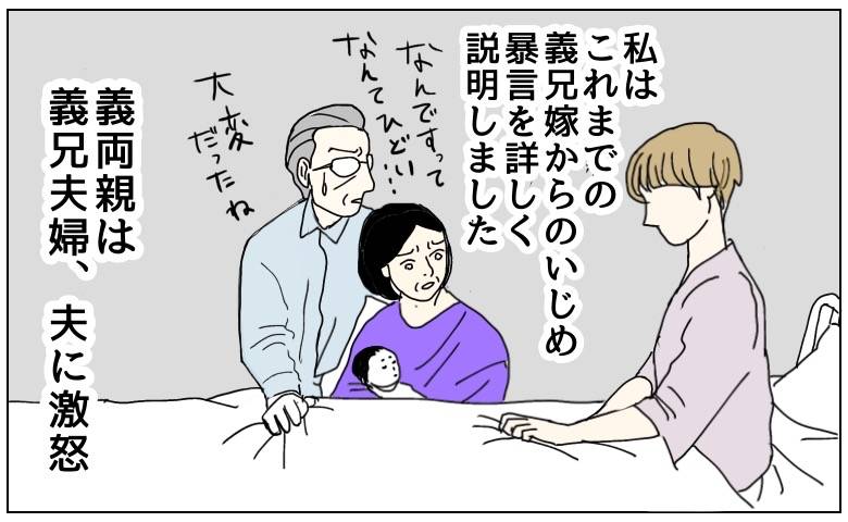 出産直後の義兄嫁の暴言