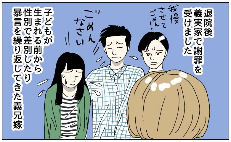 出産直後の義兄嫁の暴言