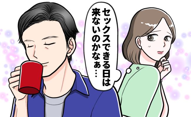 親密な関係の悩み　イメージカット