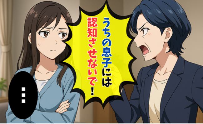 結婚前の義母の発言　イメージカット