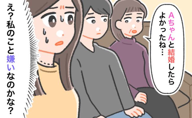 結婚前の義母の発言　イメージカット