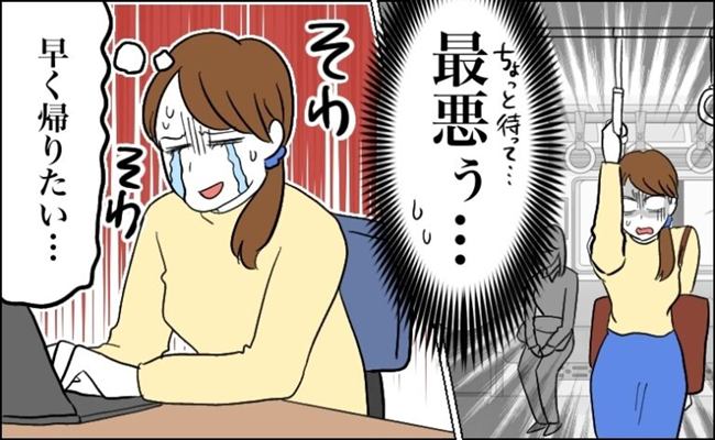 生理のトラブル　イメージカット