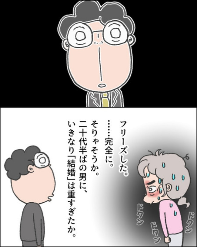 理想じゃない人を好きになった話／ナランフジコ