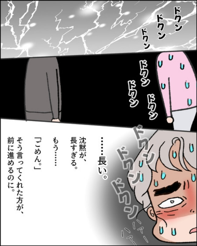 理想じゃない人を好きになった話／ナランフジコ