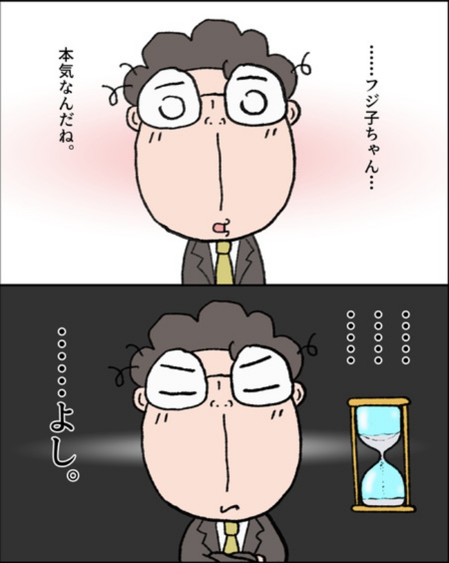 理想じゃない人を好きになった話／ナランフジコ