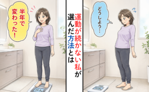 体重計に乗るのが怖いと感じる女性のイメージ