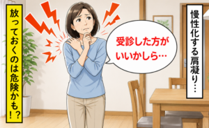 つらい肩凝りに悩む女性のイメージ