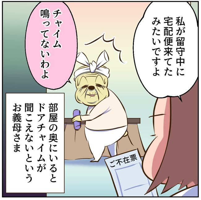 お義母さまと踊ろう/おたまるこ