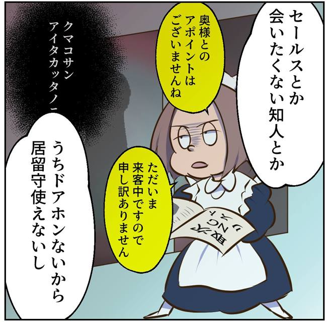 お義母さまと踊ろう/おたまるこ