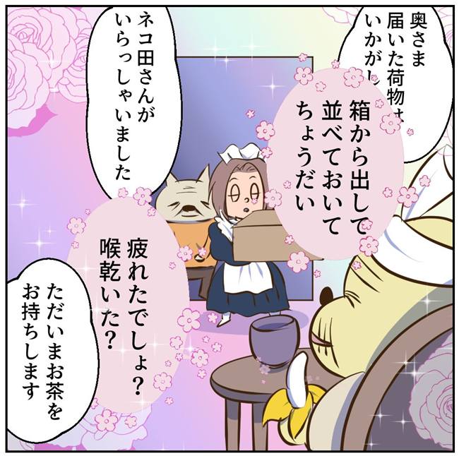 お義母さまと踊ろう/おたまるこ