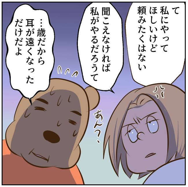 お義母さまと踊ろう/おたまるこ