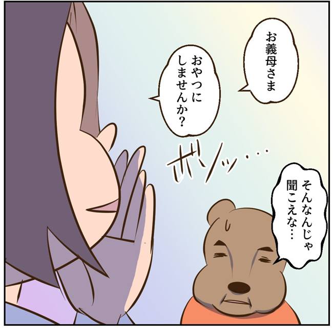 お義母さまと踊ろう/おたまるこ