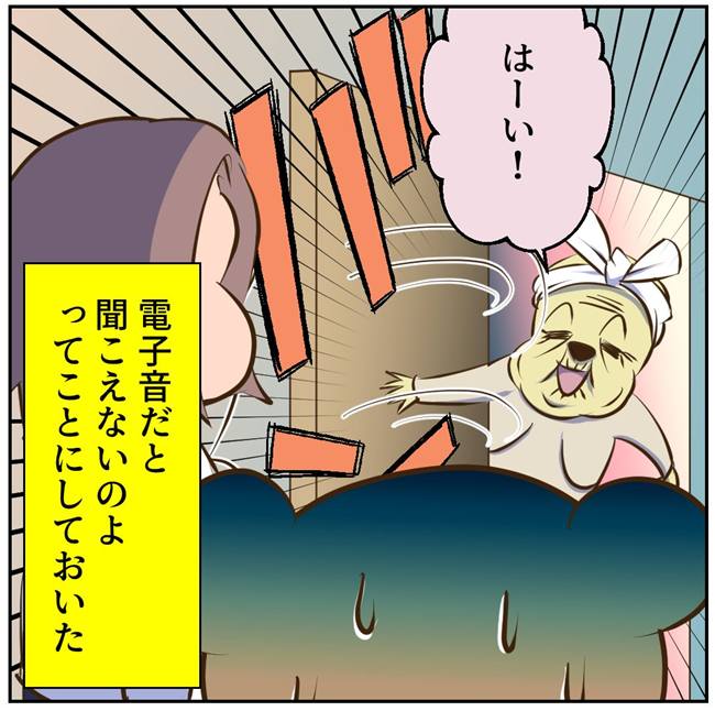 お義母さまと踊ろう/おたまるこ