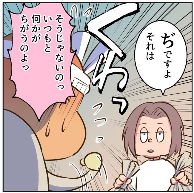 お義母さまと踊ろう／おたまるこ