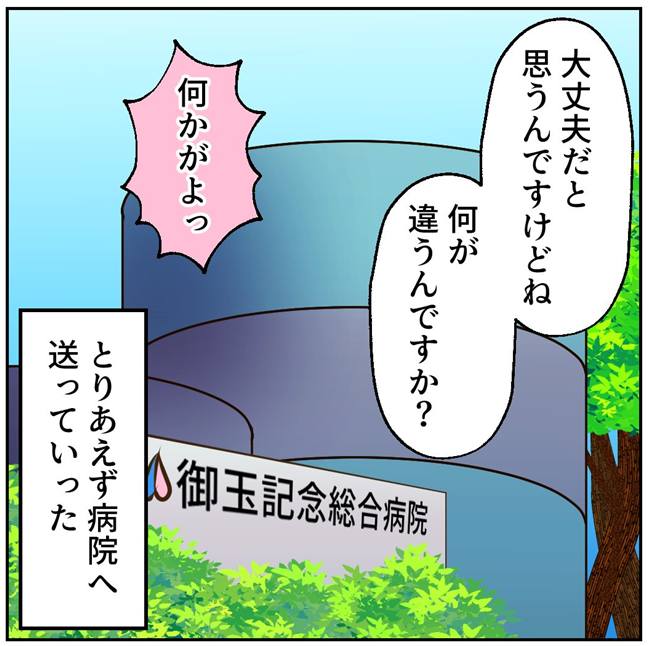 お義母さまと踊ろう／おたまるこ