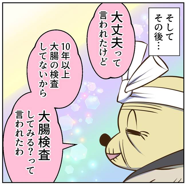 お義母さまと踊ろう／おたまるこ