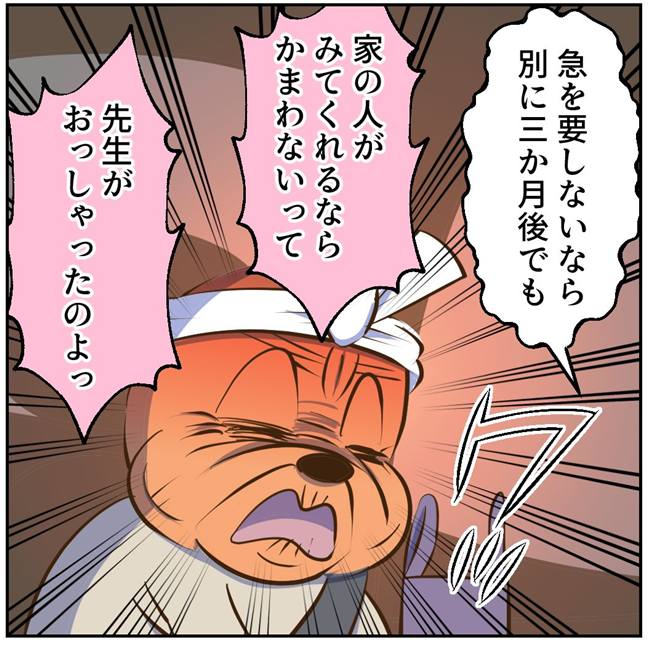 お義母さまと踊ろう／おたまるこ