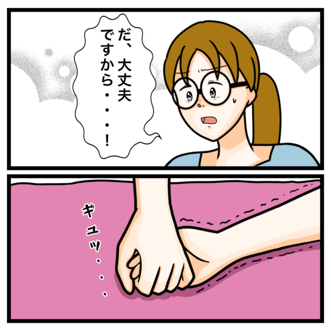 ワキガ治療で搬送された話／すがのみさき