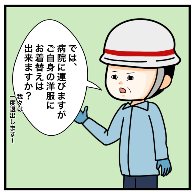 ワキガ治療で搬送された話／すがのみさき