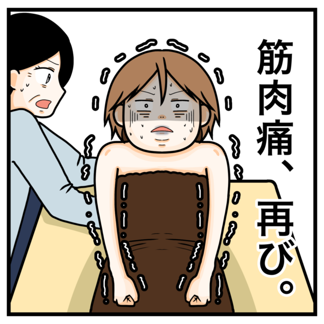 ワキガ治療で搬送された話／すがのみさき
