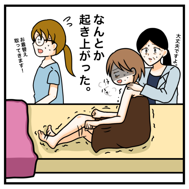 ワキガ治療で搬送された話／すがのみさき