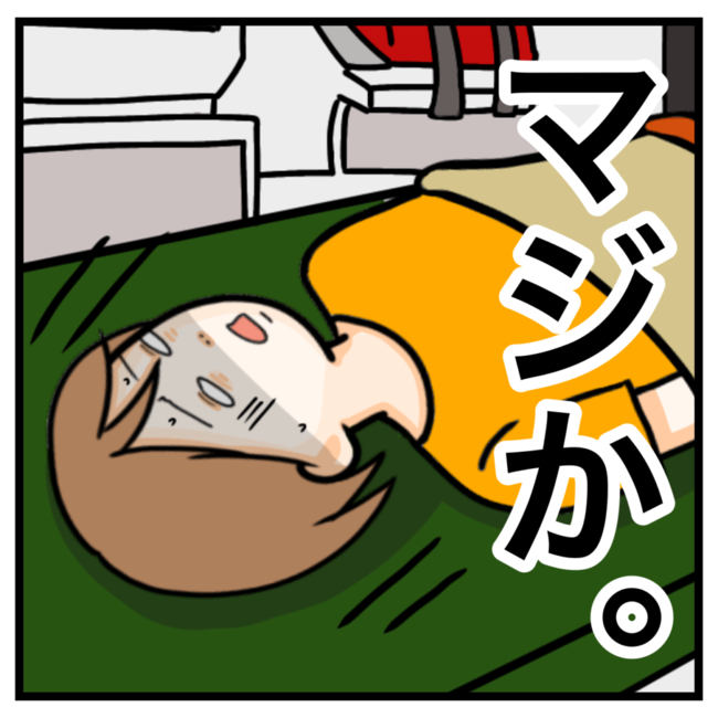 ワキガ治療で搬送された話／すがのみさき