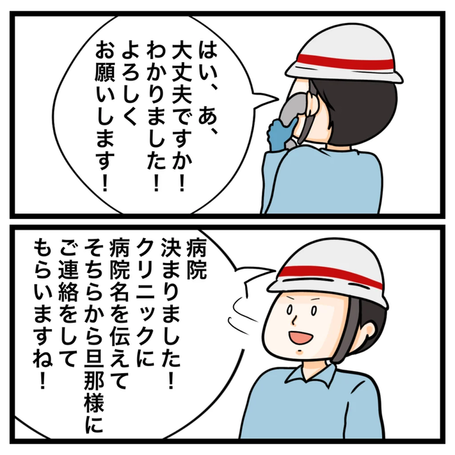 ワキガ治療で搬送された話／すがのみさき