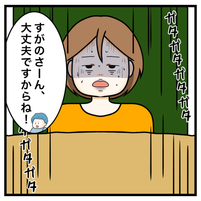 ワキガ治療で搬送された話/すがのみさき