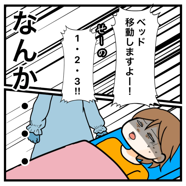 ワキガ治療で搬送された話/すがのみさき