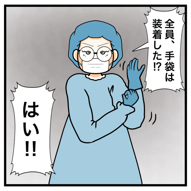 ワキガ治療で搬送された話/すがのみさき