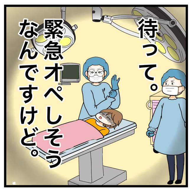 ワキガ治療で搬送された話/すがのみさき