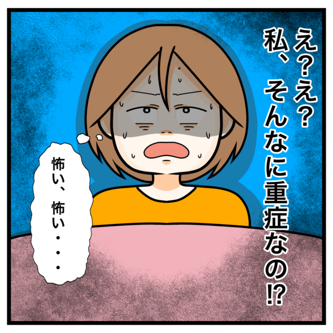 ワキガ治療で搬送された話／すがのみさき