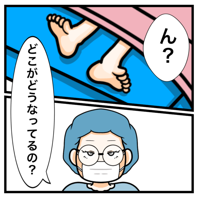 ワキガ治療で搬送された話／すがのみさき