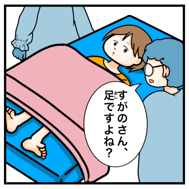 ワキガ治療で搬送された話／すがのみさき
