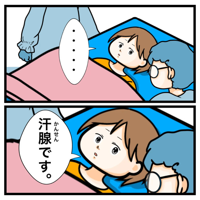 ワキガ治療で搬送された話／すがのみさき