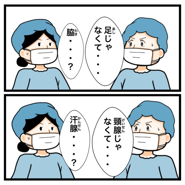 ワキガ治療で搬送された話／すがのみさき