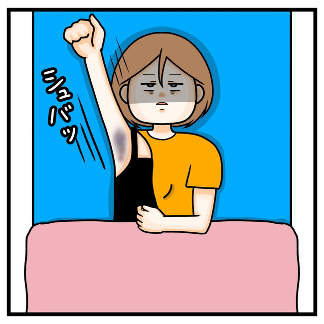 ワキガ治療で搬送された話／すがのみさき