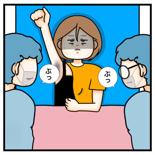 ワキガ治療で搬送された話／すがのみさき