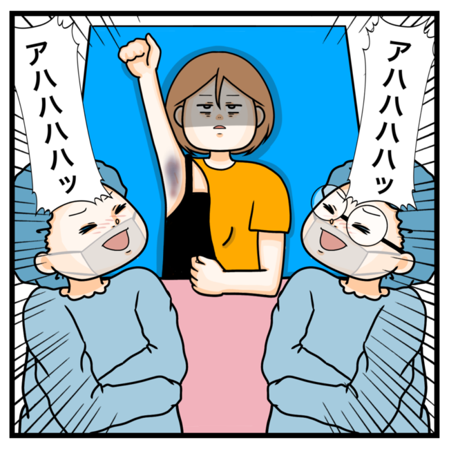 ワキガ治療で搬送された話／すがのみさき

