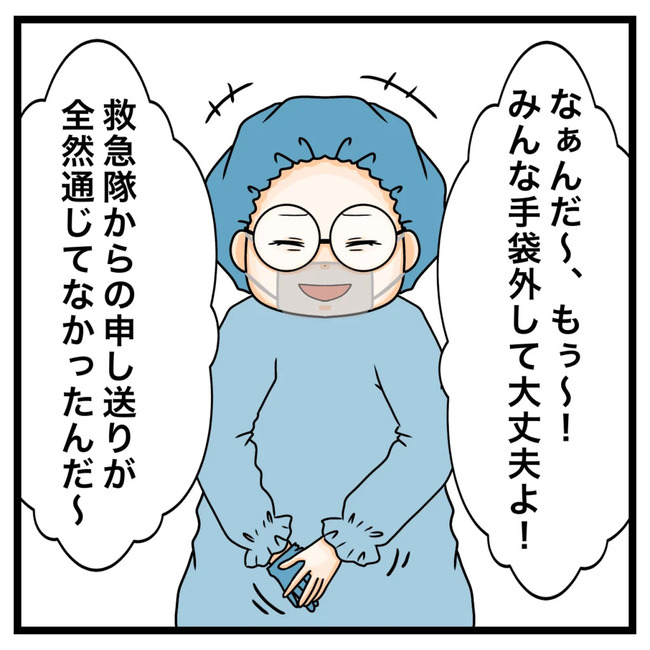ワキガ治療で搬送された話／すがのみさき