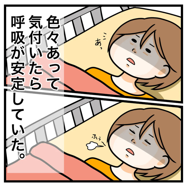 ワキガ治療で搬送された話／すがのみさき