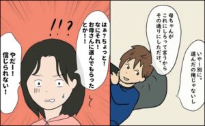 逃げ場のない同居生活／ずん