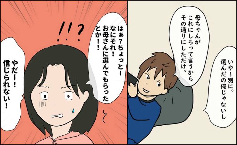 逃げ場のない同居生活／ずん