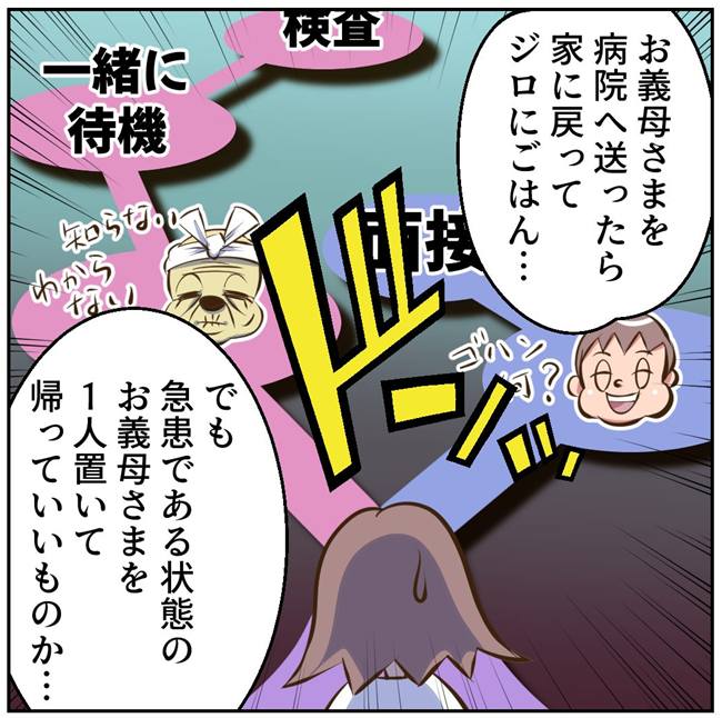 お義母さまと踊ろう／おたまるこ