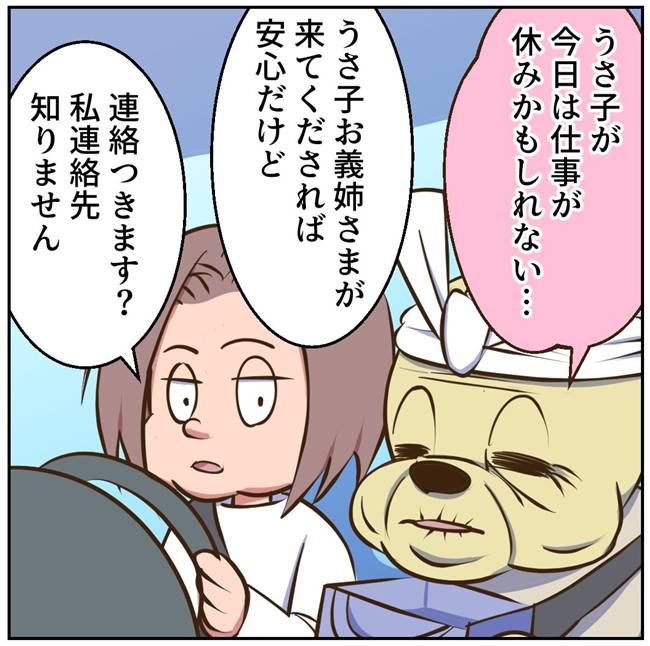お義母さまと踊ろう／おたまるこ